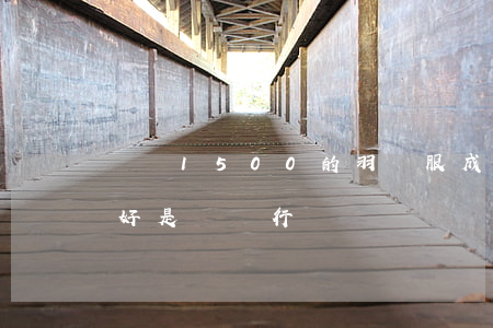 標價1500的羽絨服成本只有75?以次充好是詐騙行為嗎？
